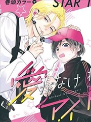 第三次落日 末日生存漫画免费看