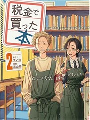 漫漫漫画免费版春季片单公布